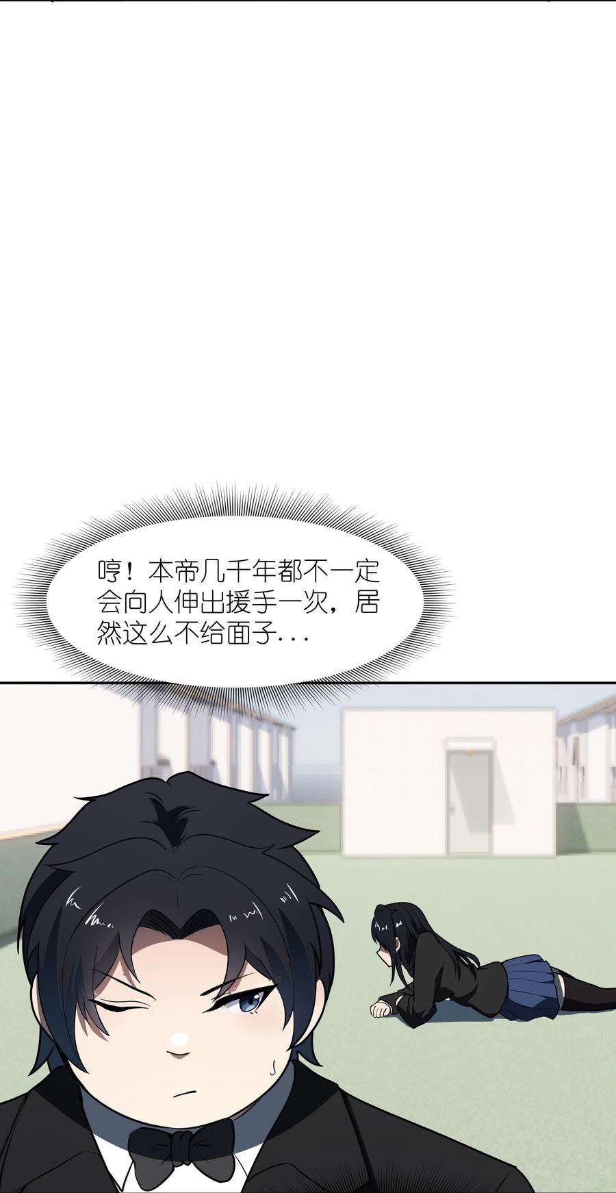 帝君实在太抢手4 好心的魔君
