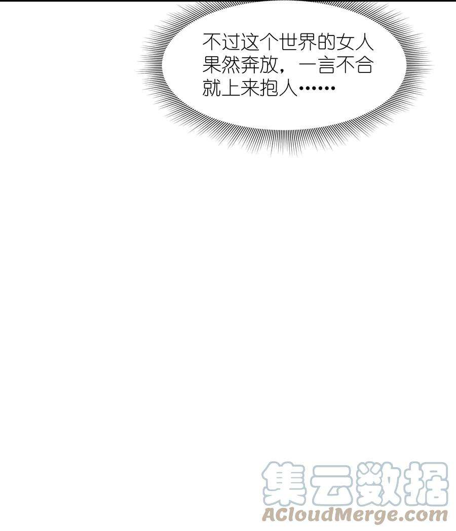 帝君实在太抢手4 好心的魔君