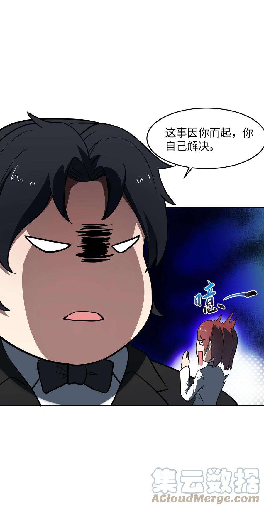 帝君实在太抢手4 好心的魔君