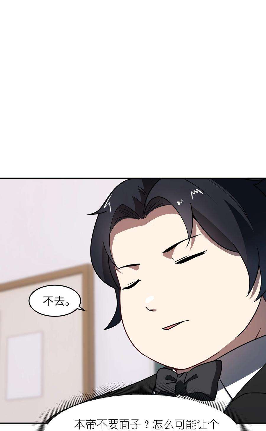 帝君实在太抢手4 好心的魔君