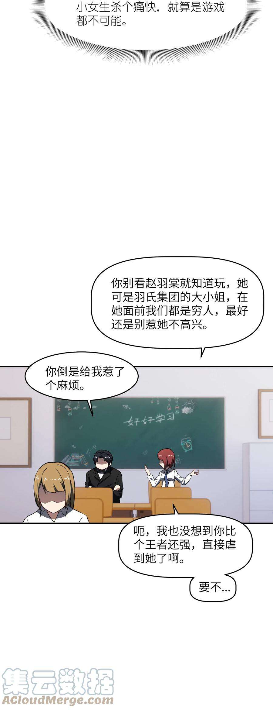 帝君实在太抢手4 好心的魔君