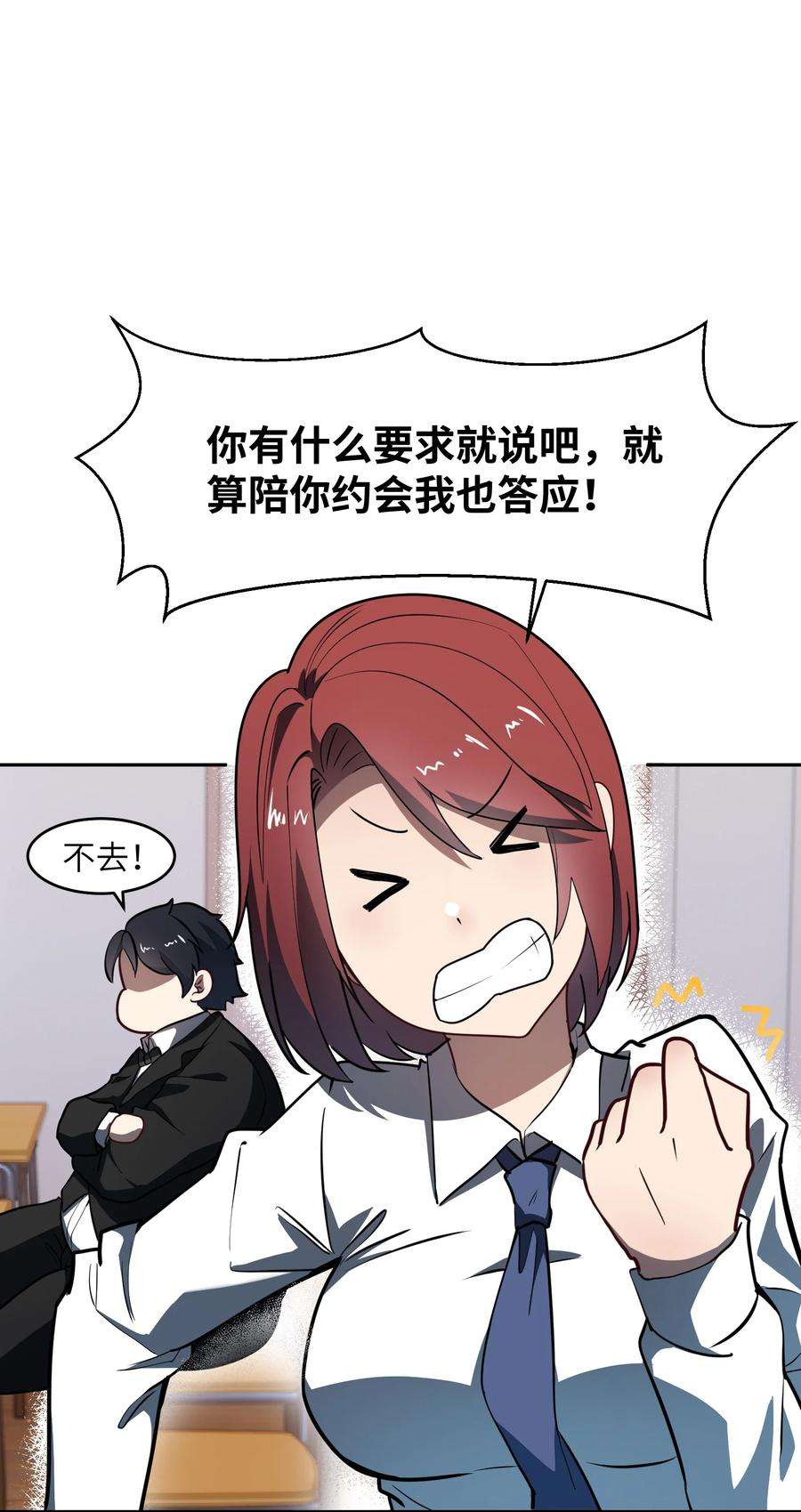 帝君实在太抢手4 好心的魔君