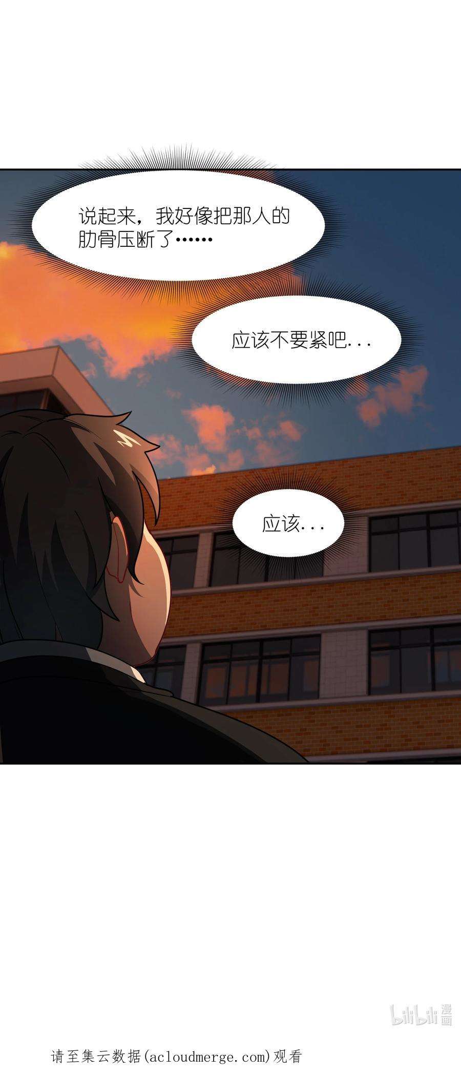 帝君实在太抢手4 好心的魔君