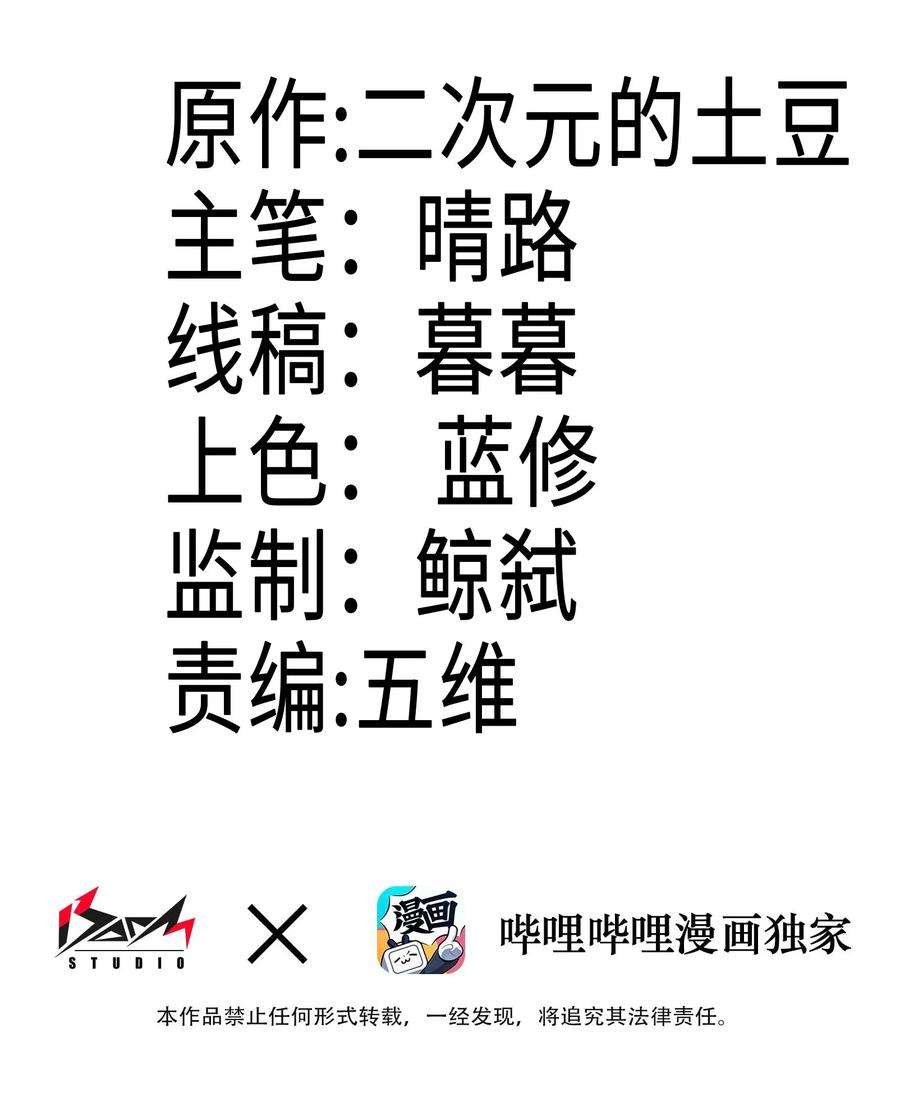 帝君实在太抢手5 假期将至