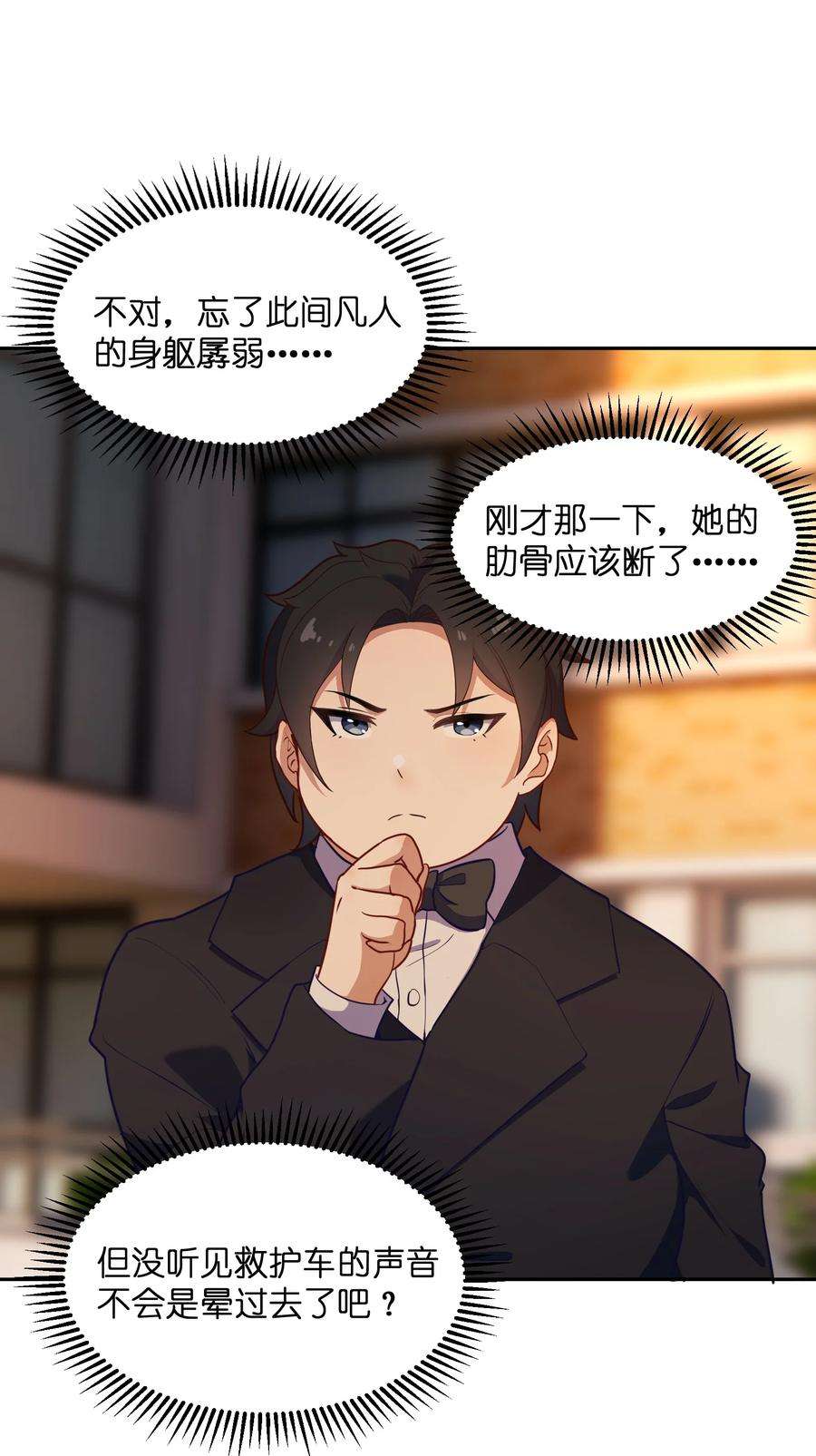 帝君实在太抢手5 假期将至