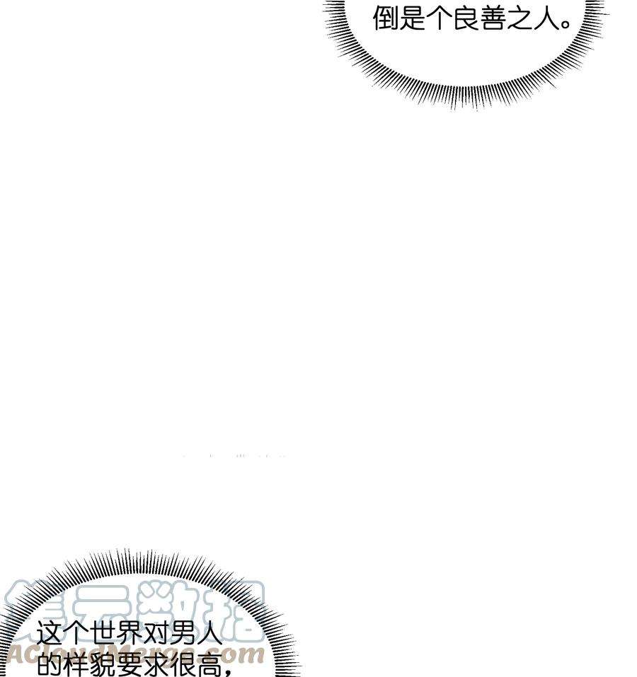 帝君实在太抢手5 假期将至