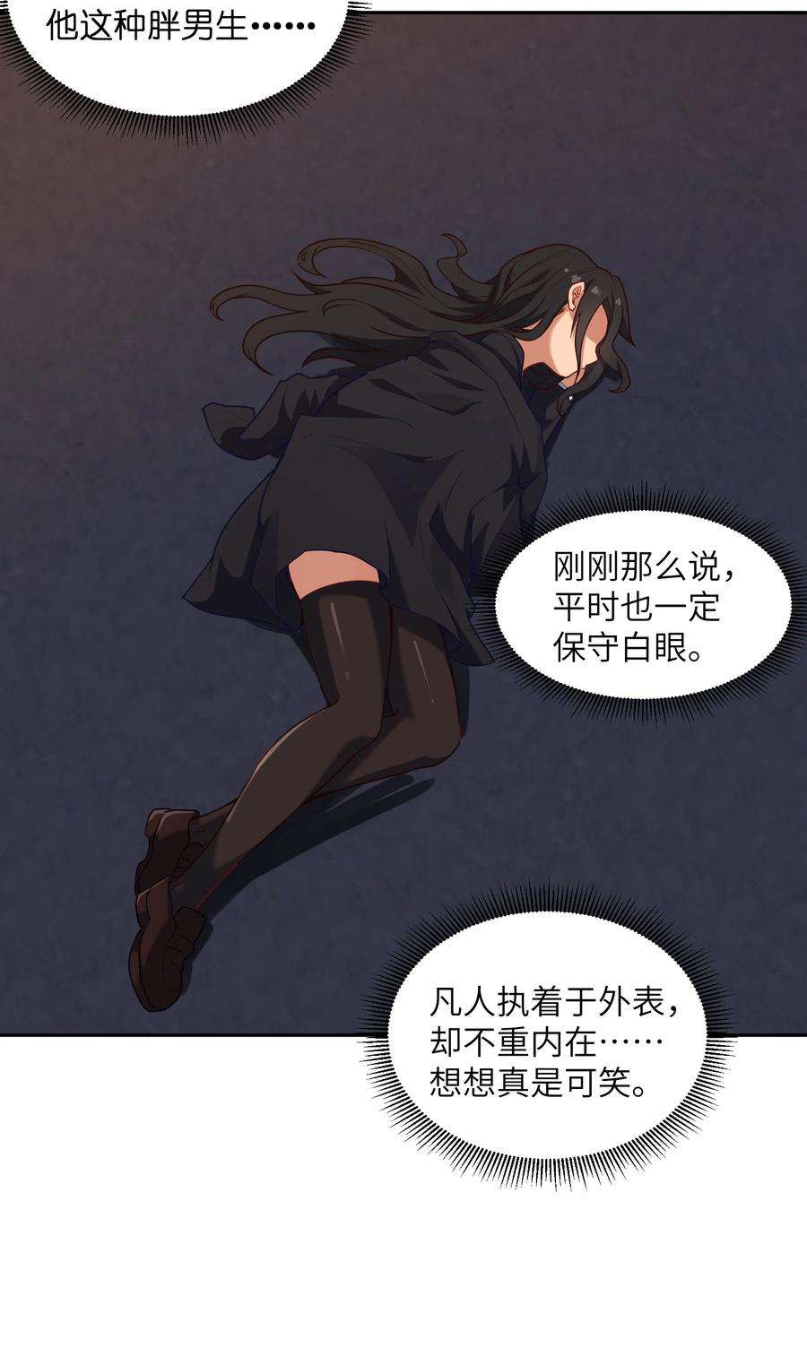 帝君实在太抢手5 假期将至