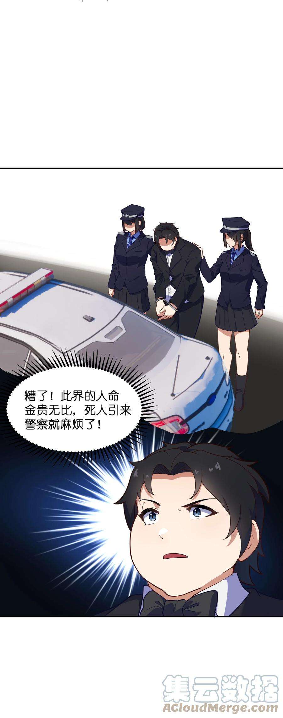 帝君实在太抢手5 假期将至