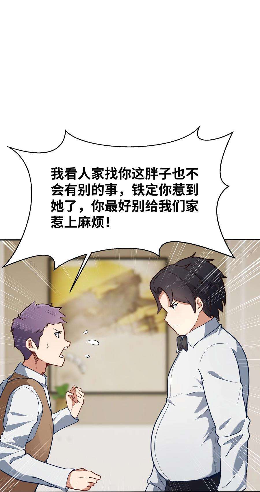 帝君实在太抢手5 假期将至