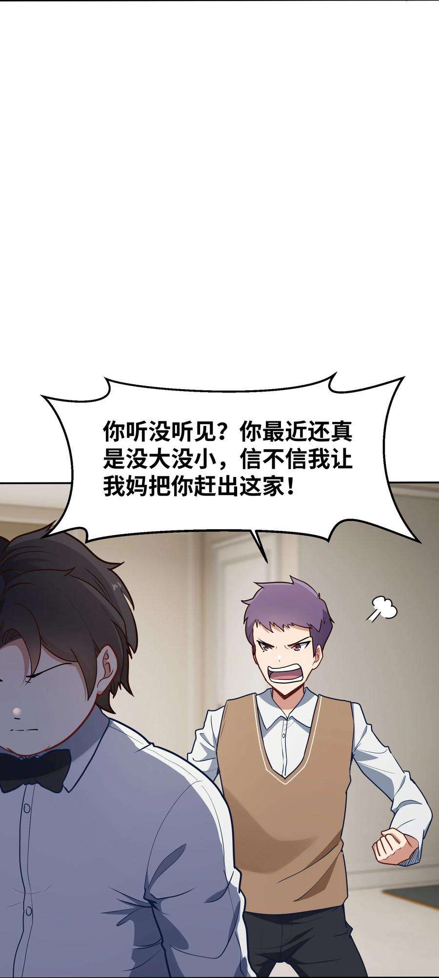 帝君实在太抢手5 假期将至