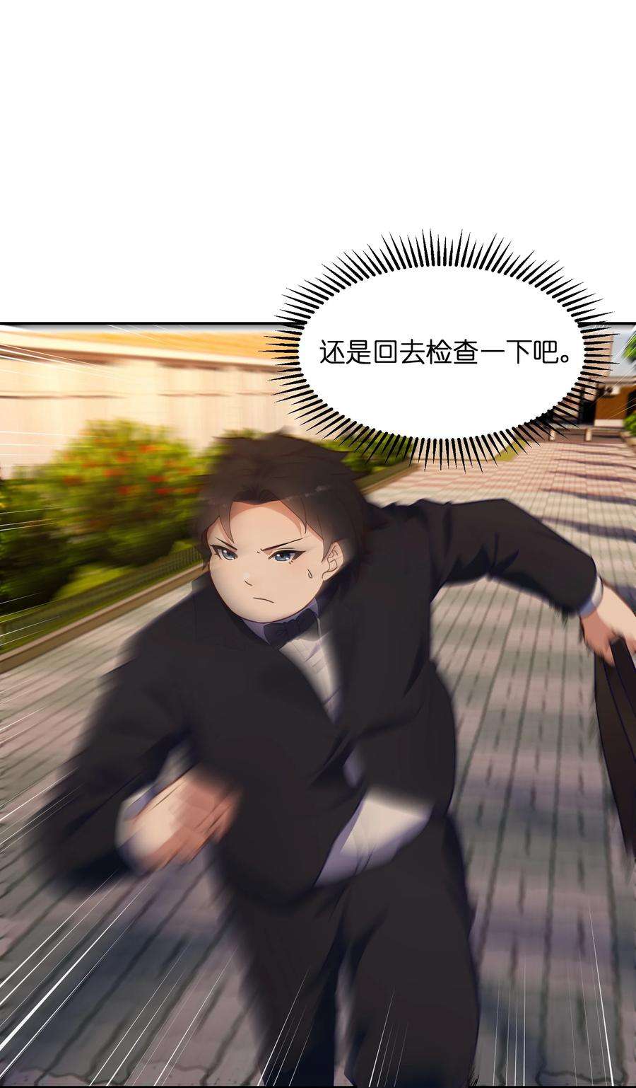 帝君实在太抢手5 假期将至