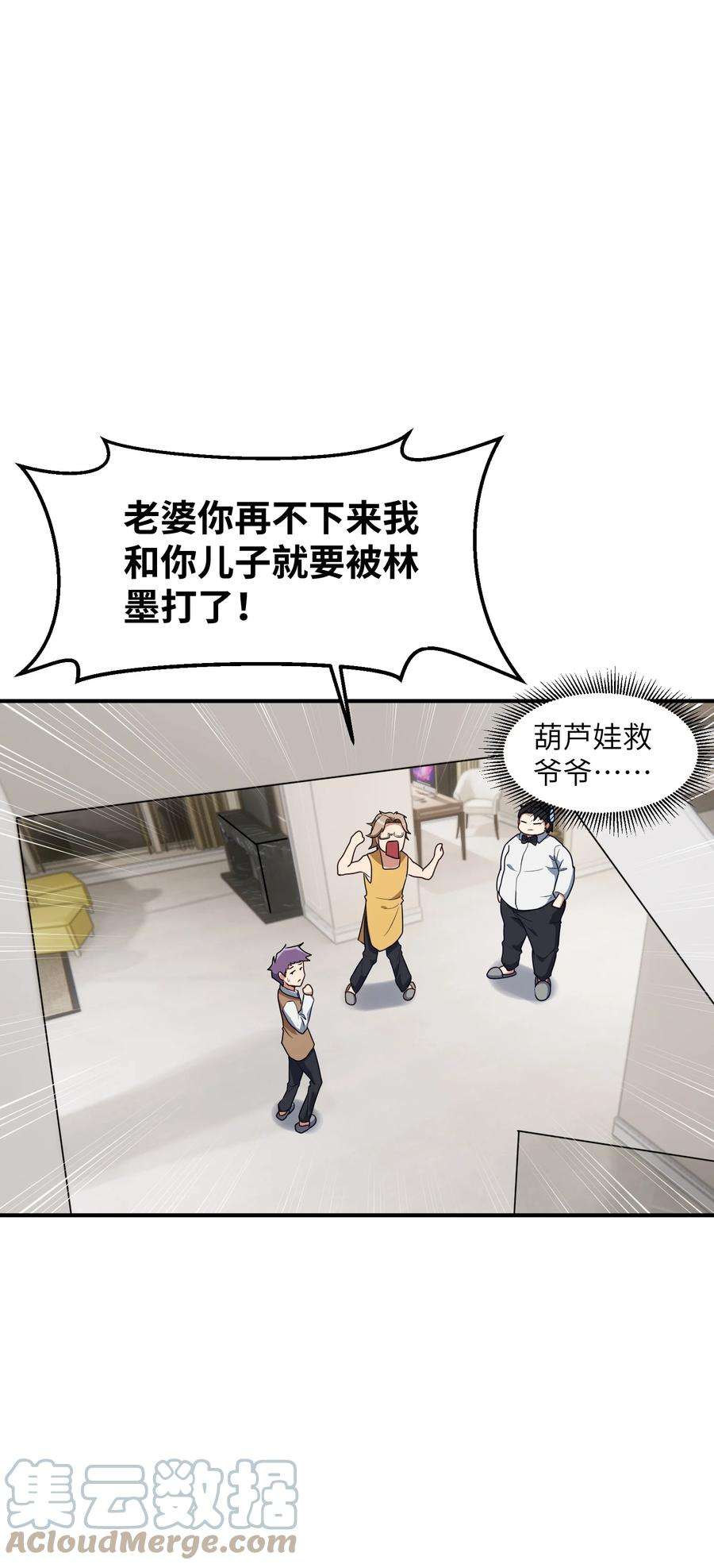 帝君实在太抢手5 假期将至