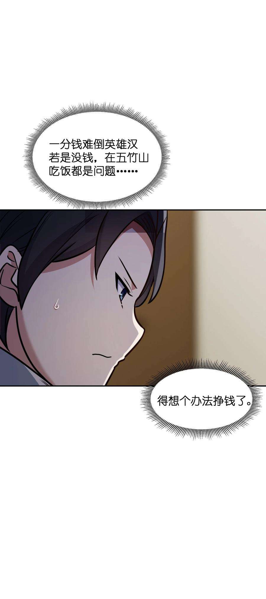 帝君实在太抢手5 假期将至