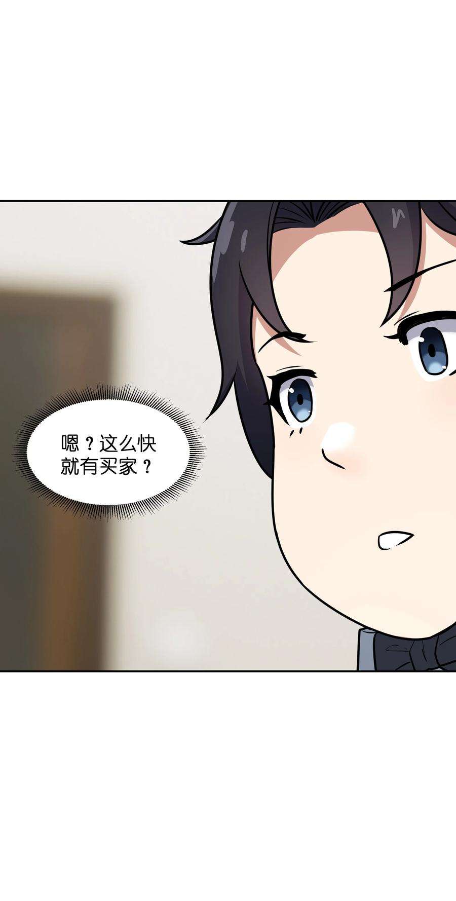 帝君实在太抢手5 假期将至