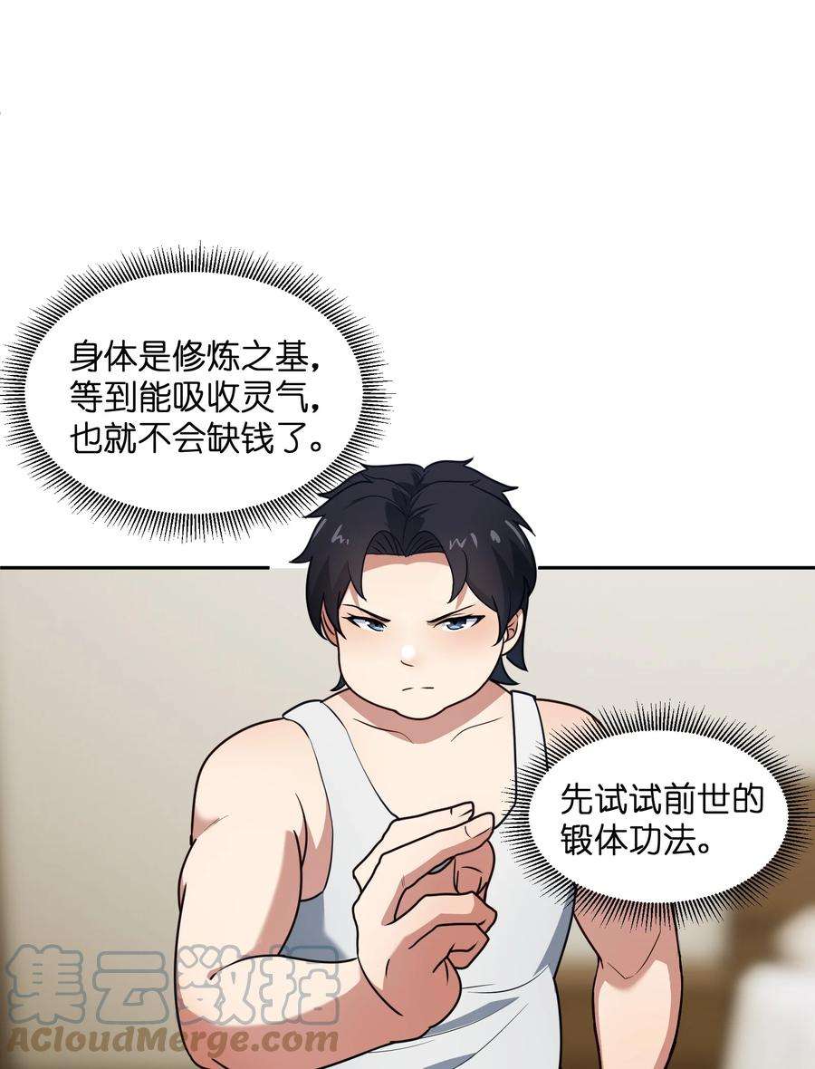 帝君实在太抢手5 假期将至