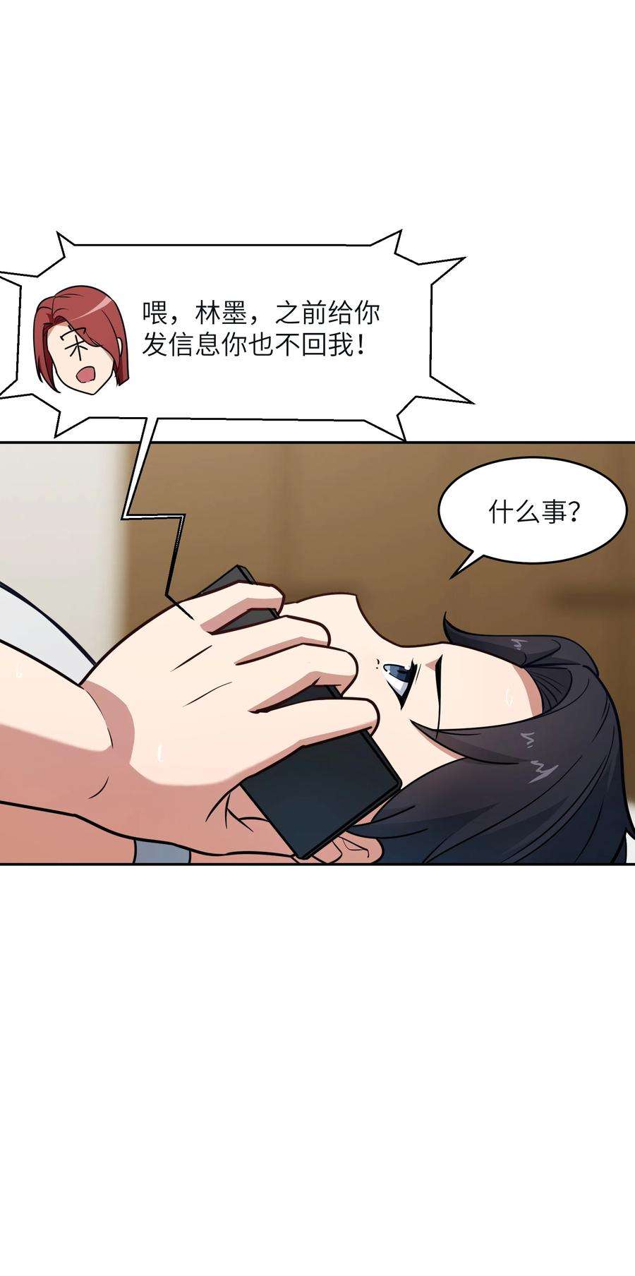 帝君实在太抢手5 假期将至