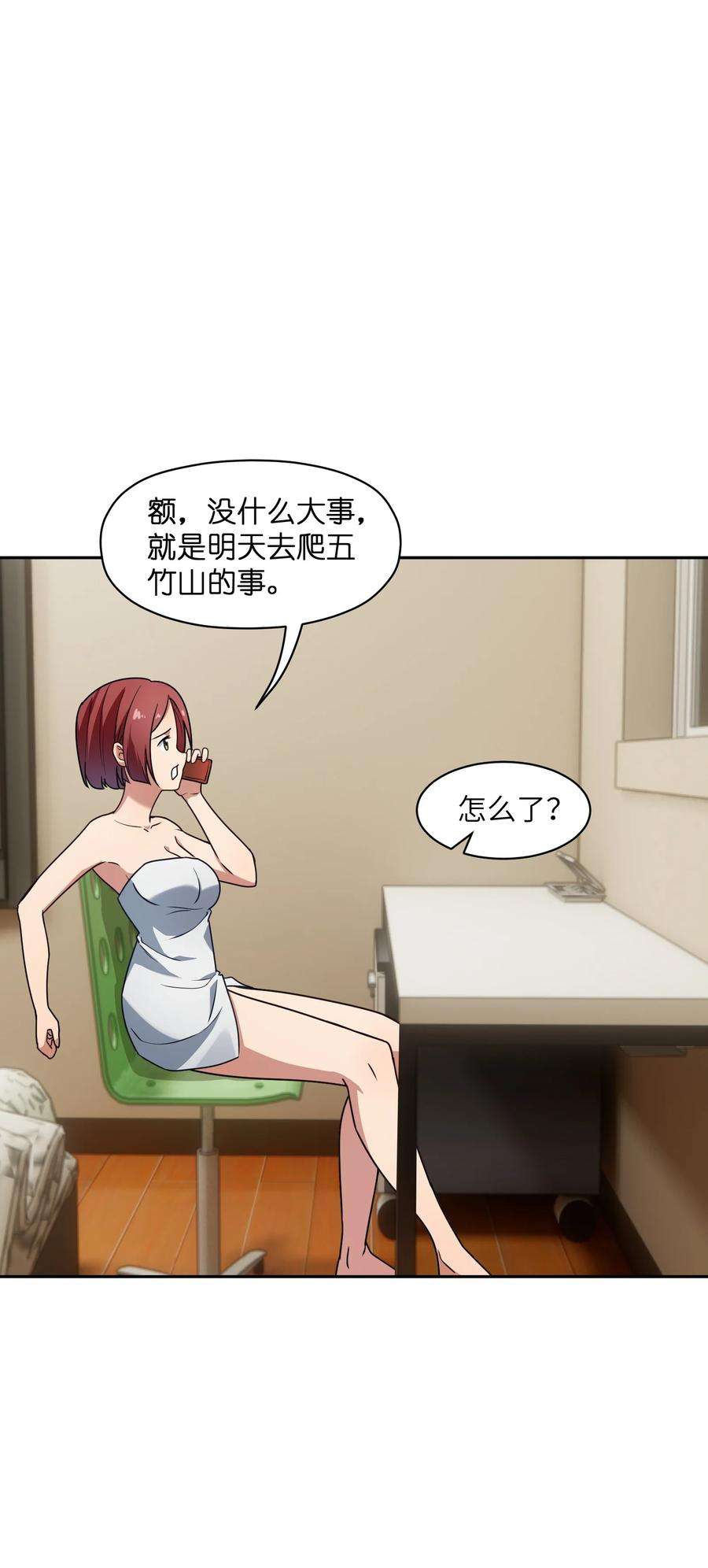 帝君实在太抢手5 假期将至