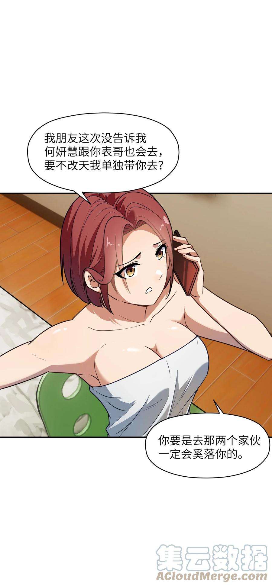 帝君实在太抢手5 假期将至