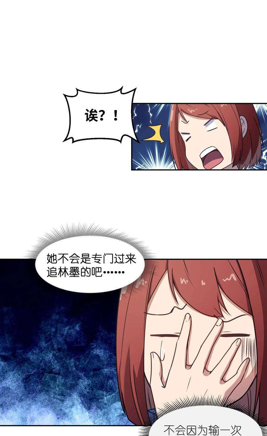 帝君实在太抢手6 上山伊始