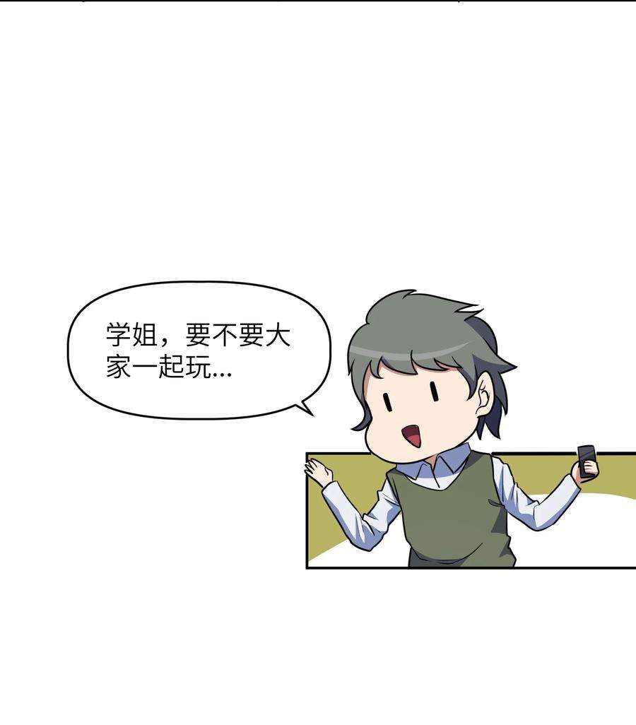 帝君实在太抢手6 上山伊始