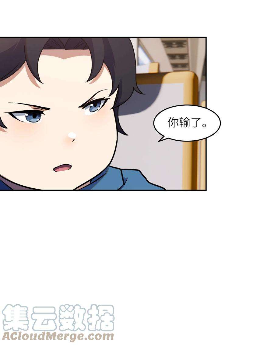 帝君实在太抢手6 上山伊始