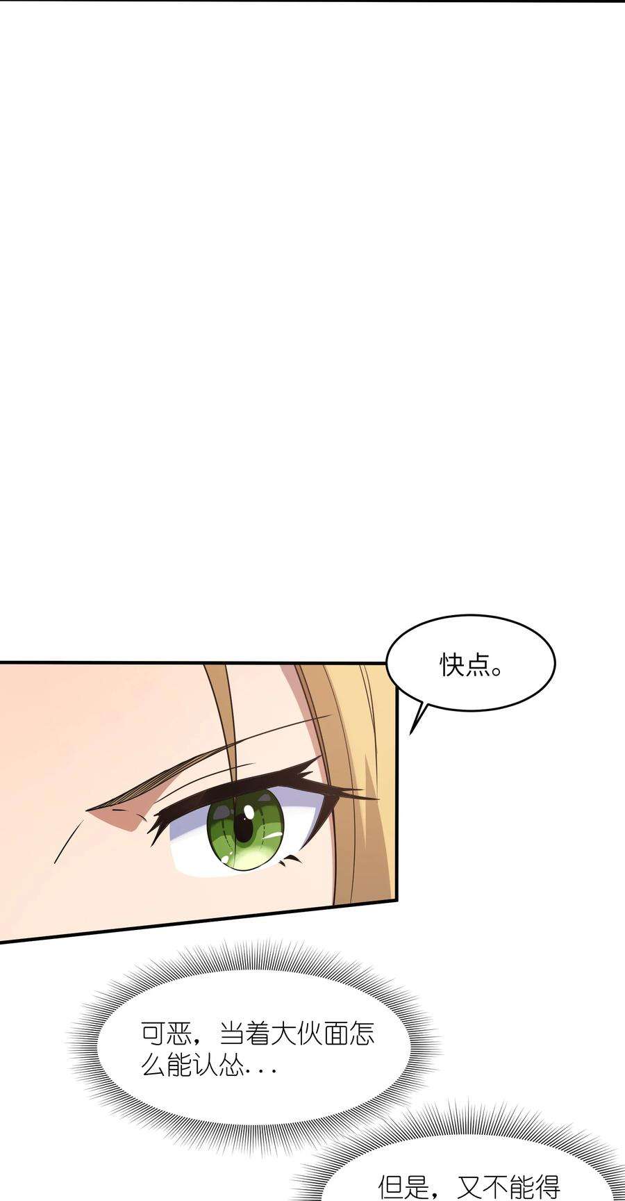 帝君实在太抢手7 登山