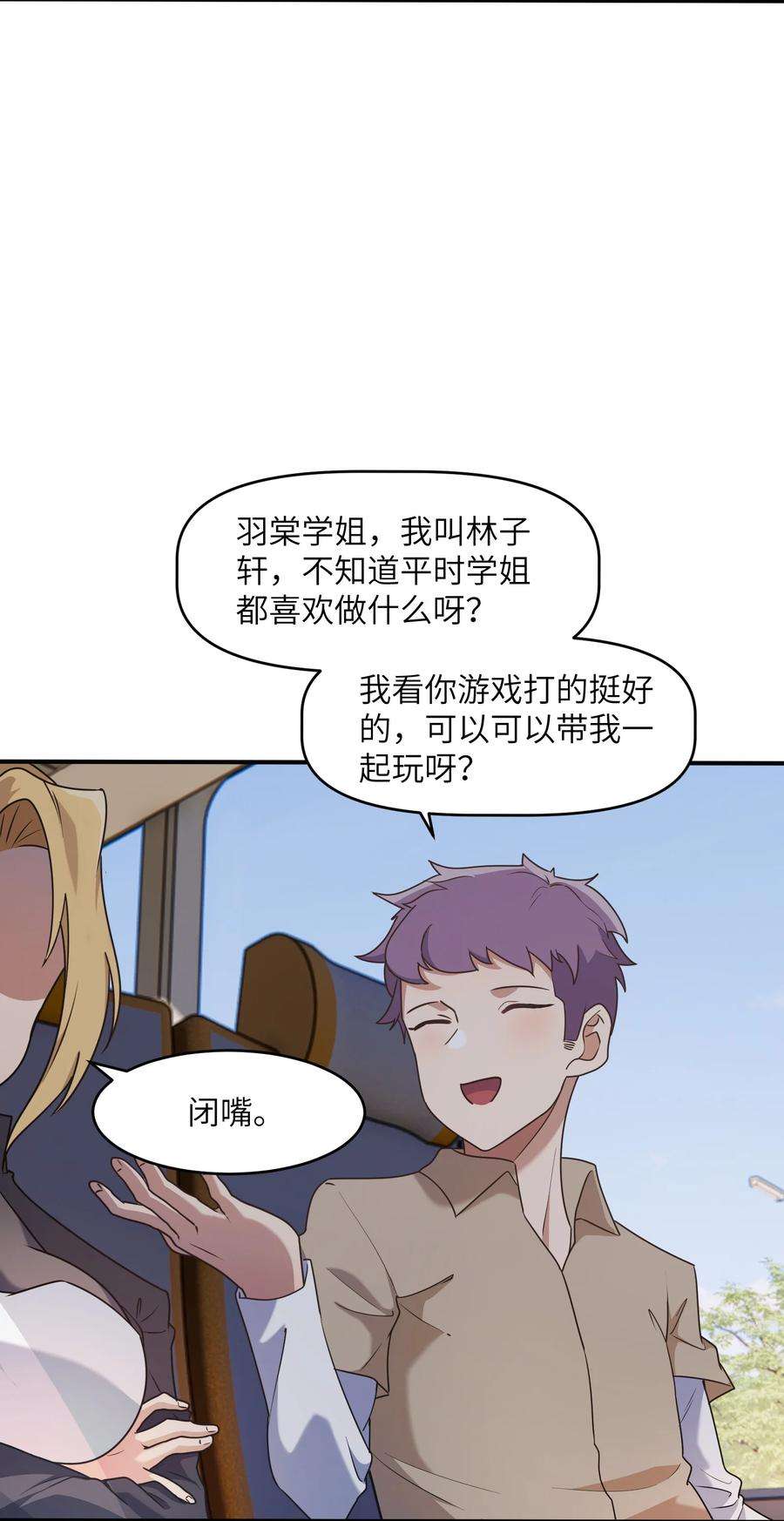 帝君实在太抢手7 登山