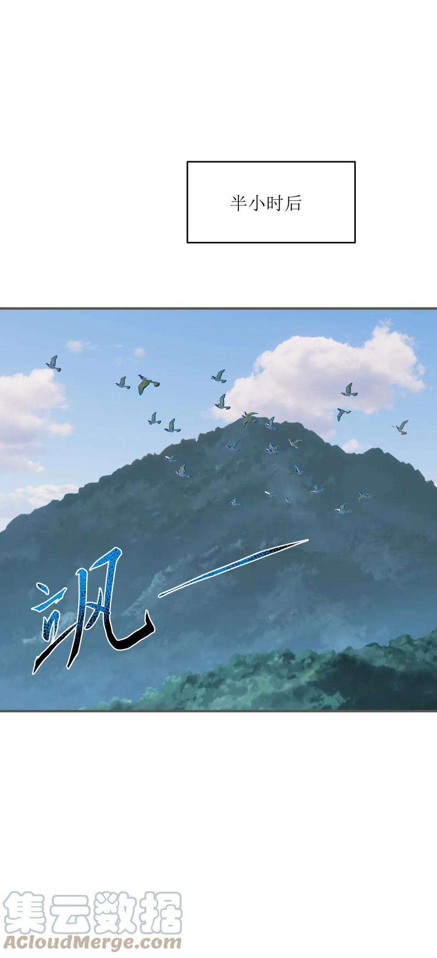 帝君实在太抢手7 登山
