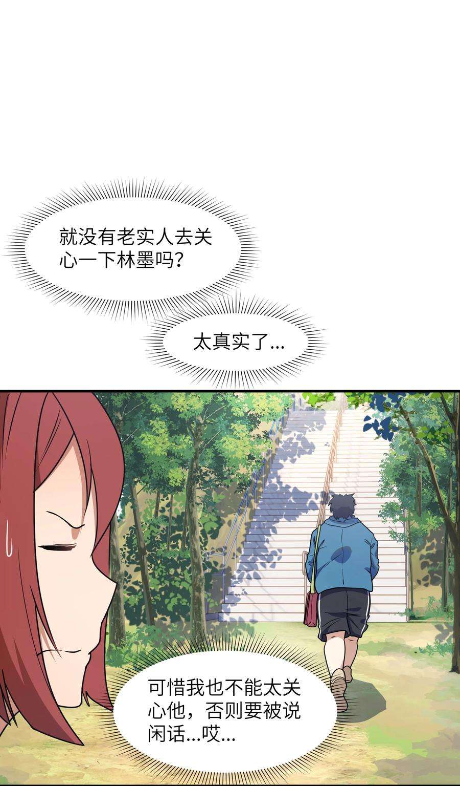 帝君实在太抢手7 登山