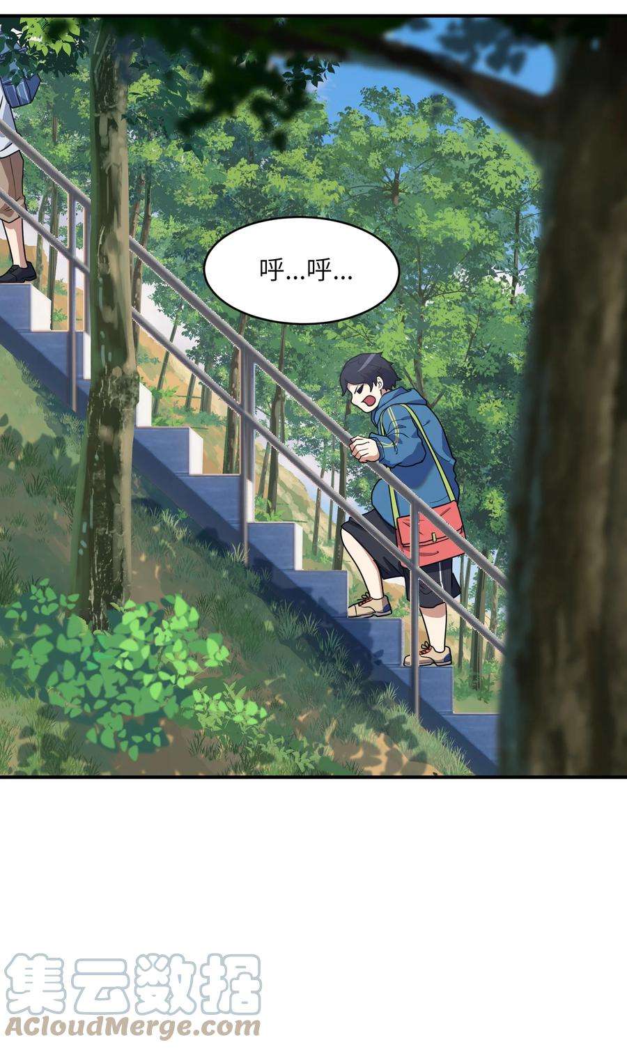 帝君实在太抢手7 登山