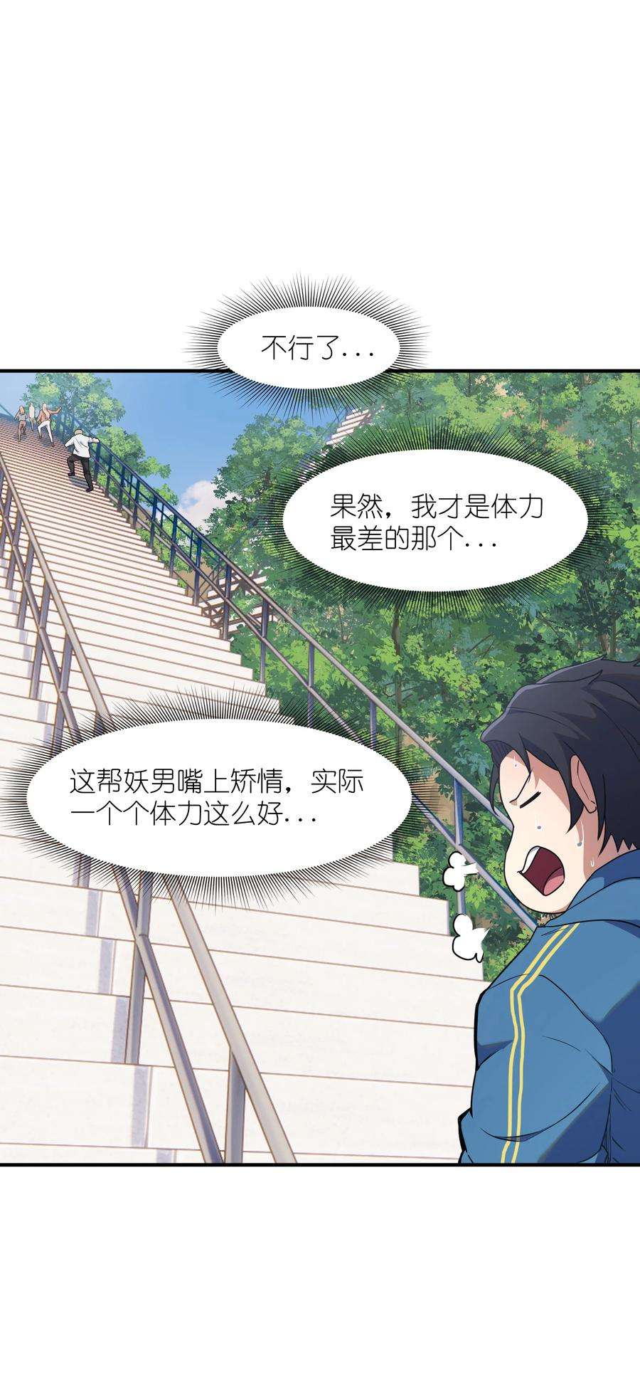 帝君实在太抢手7 登山