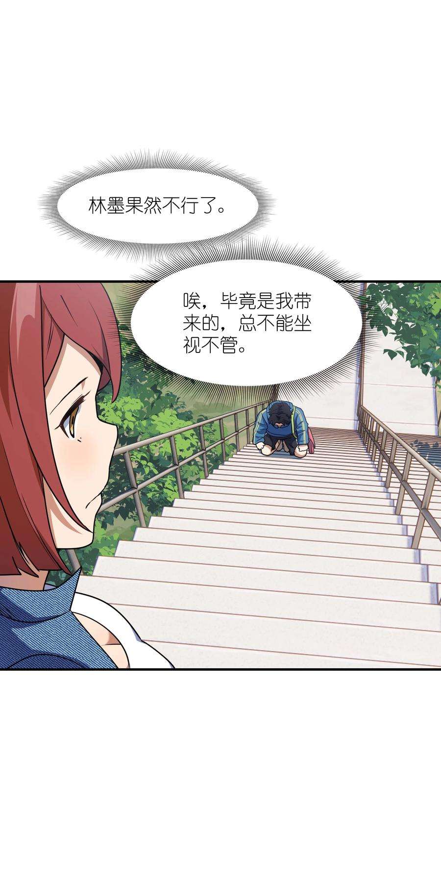 帝君实在太抢手7 登山