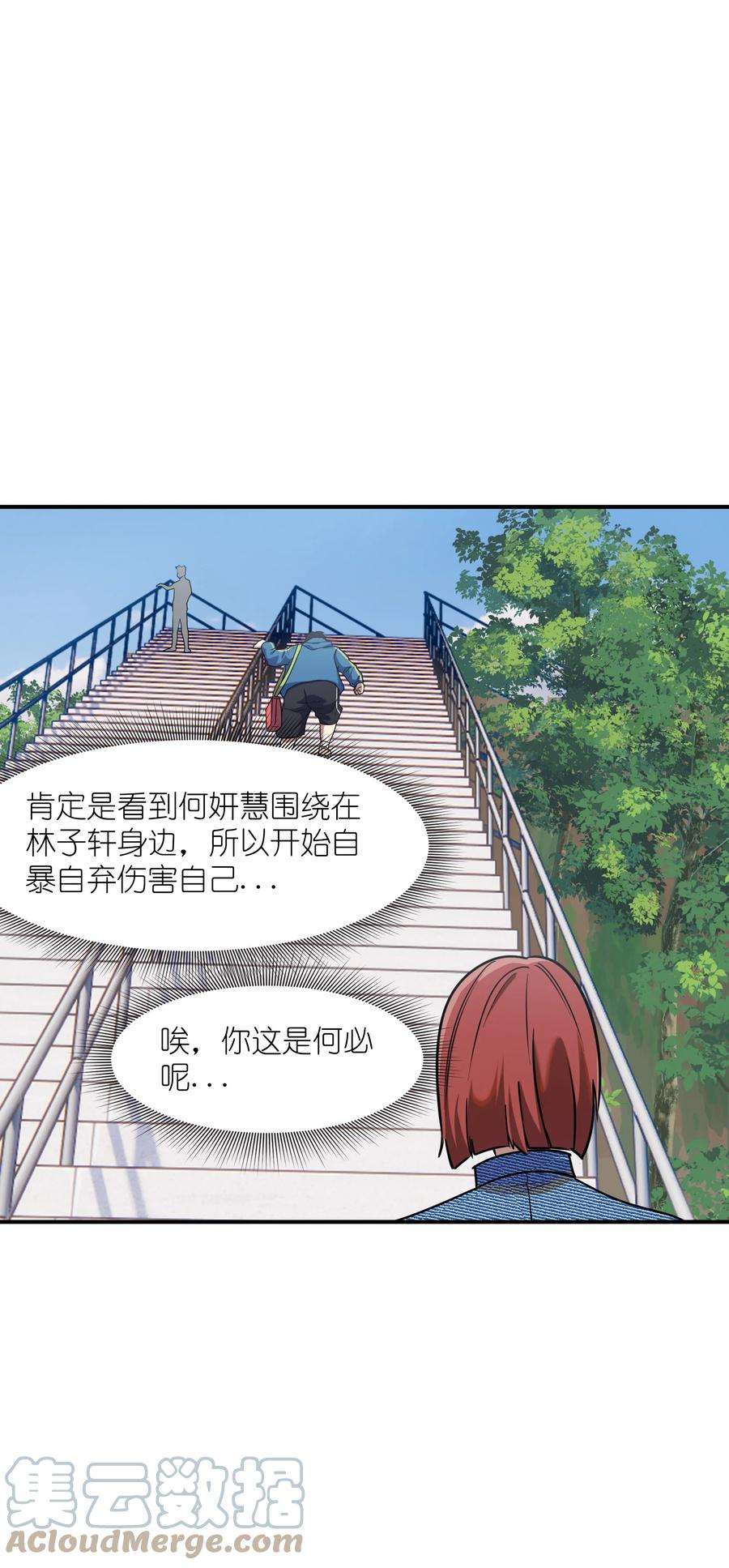 帝君实在太抢手7 登山
