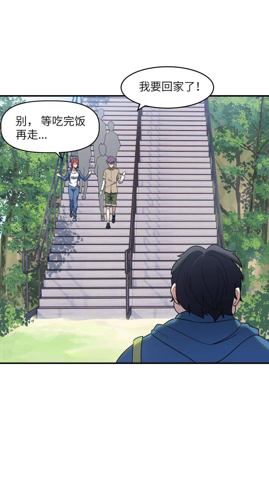 帝君实在太抢手7 登山