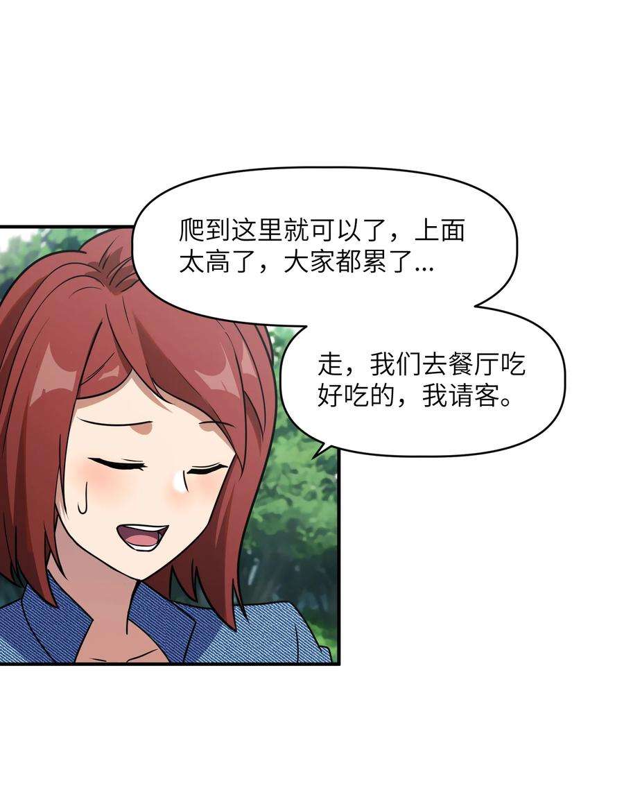 帝君实在太抢手7 登山