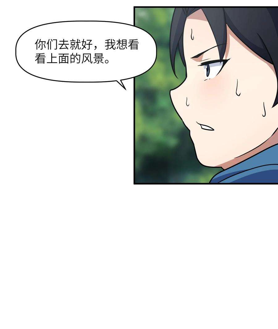 帝君实在太抢手7 登山