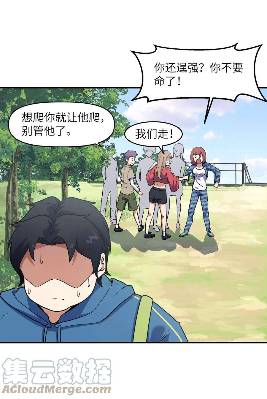 帝君实在太抢手7 登山