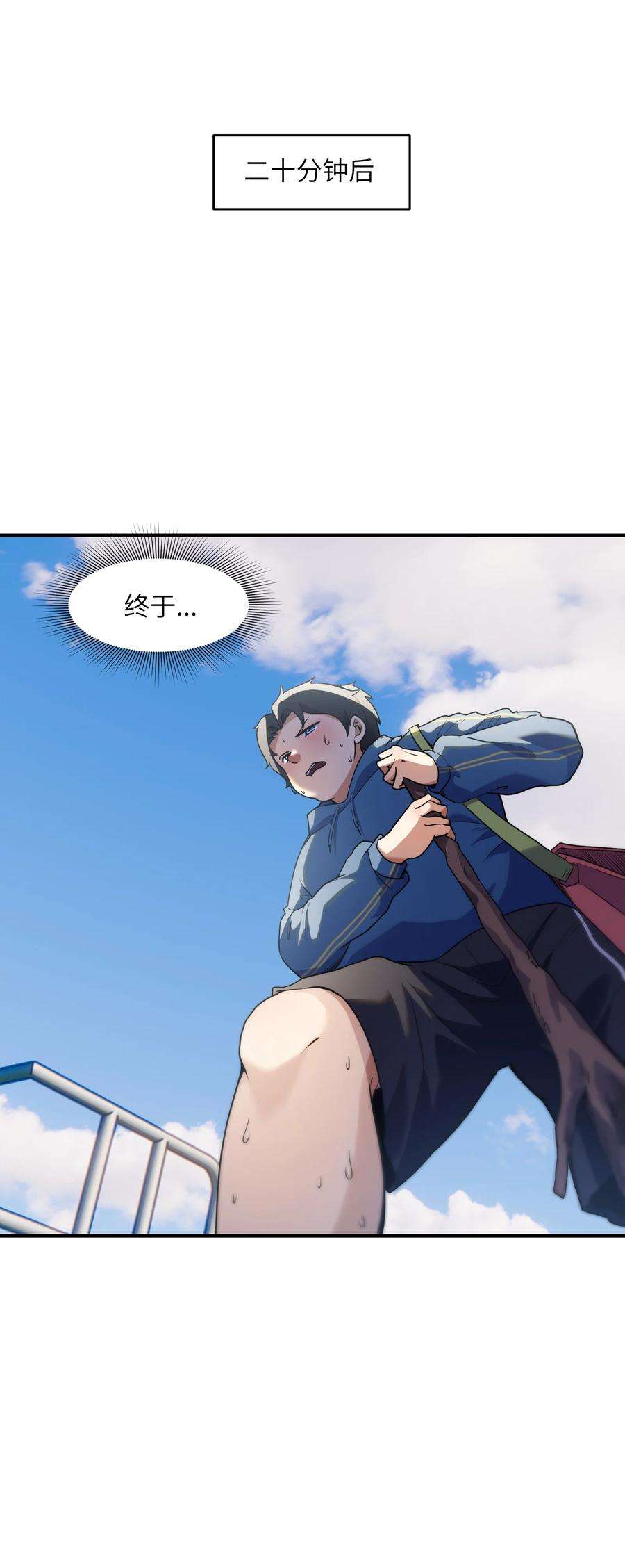 帝君实在太抢手7 登山