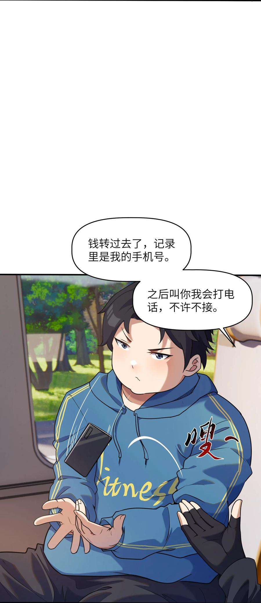 帝君实在太抢手7 登山