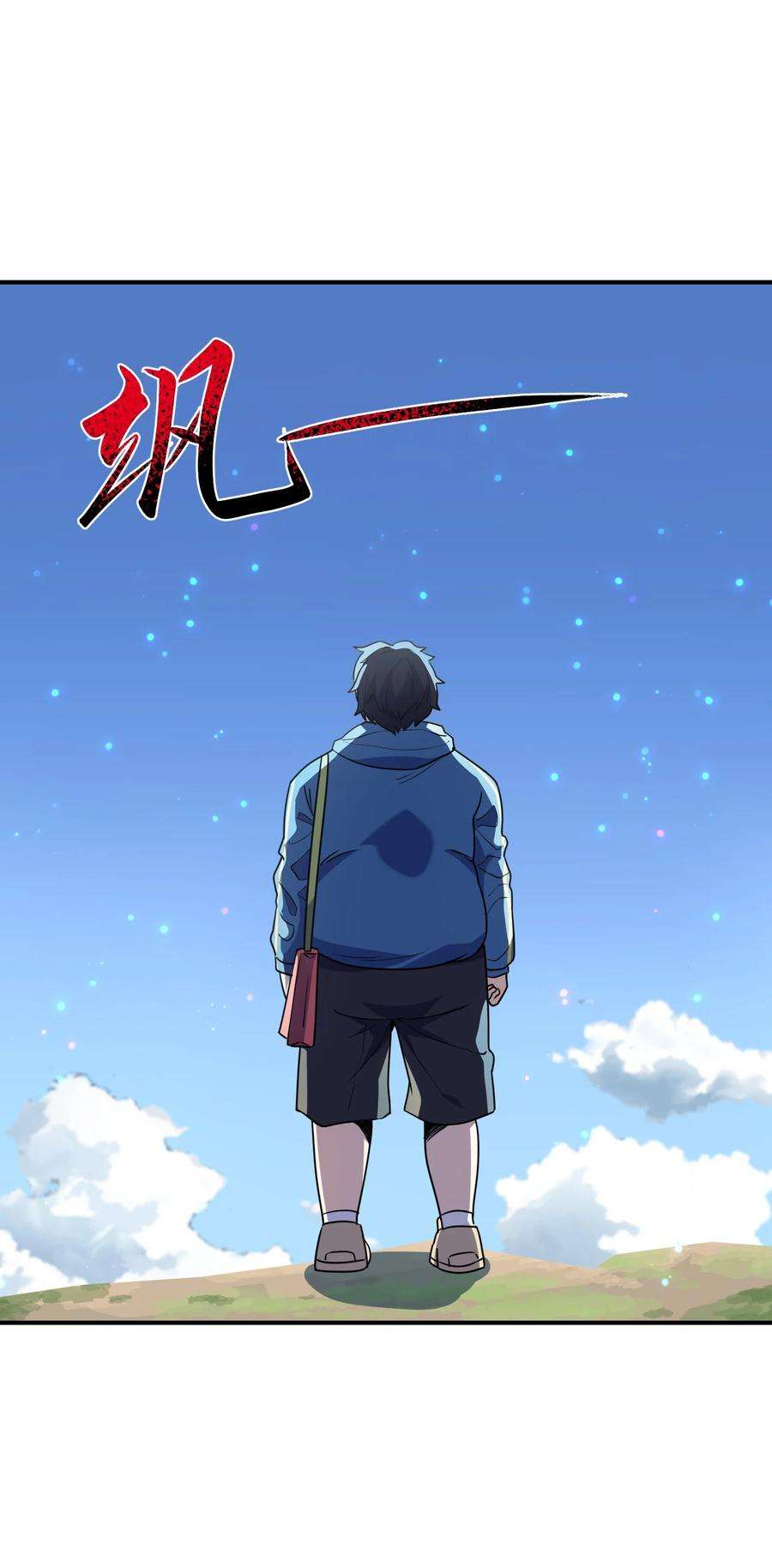 帝君实在太抢手7 登山