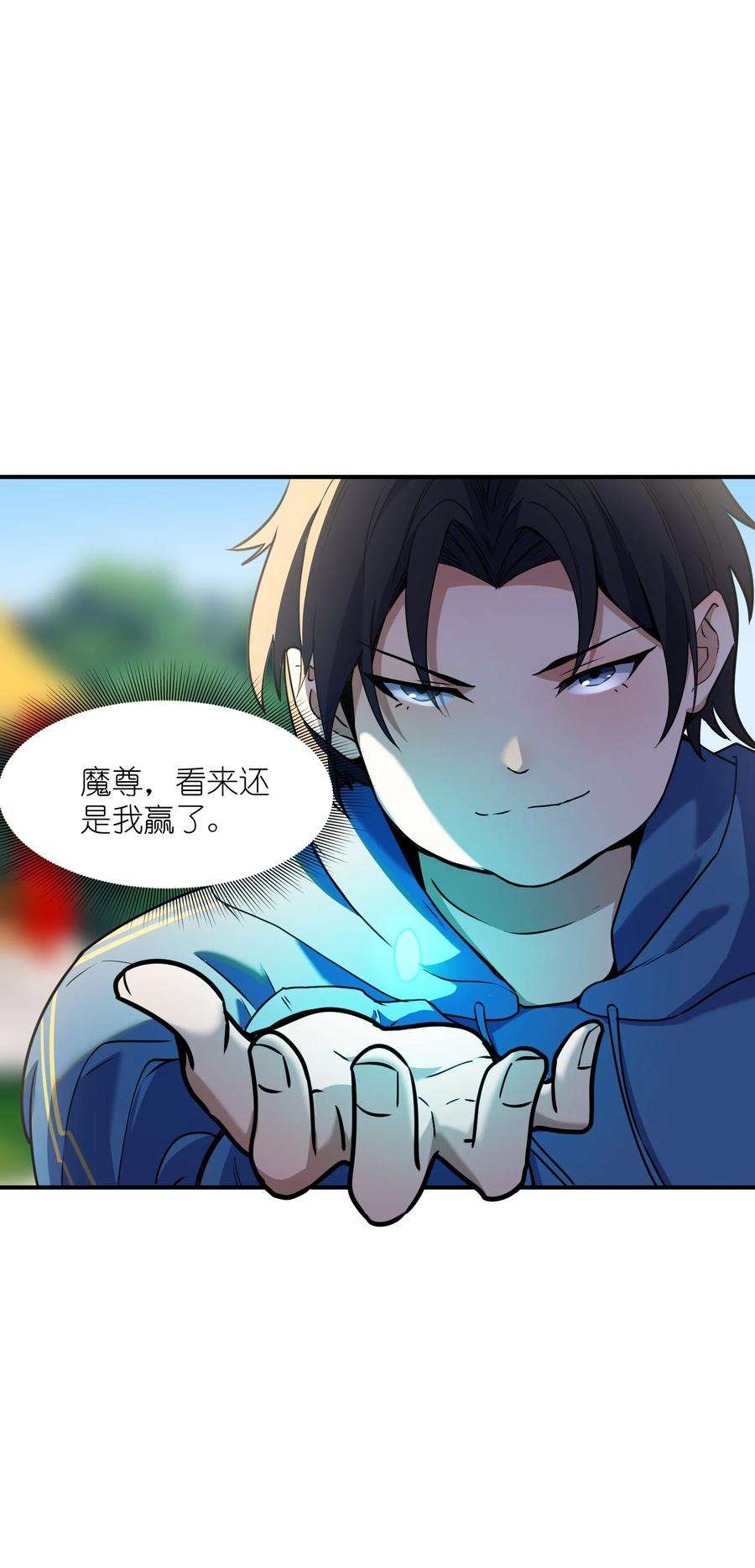 帝君实在太抢手7 登山