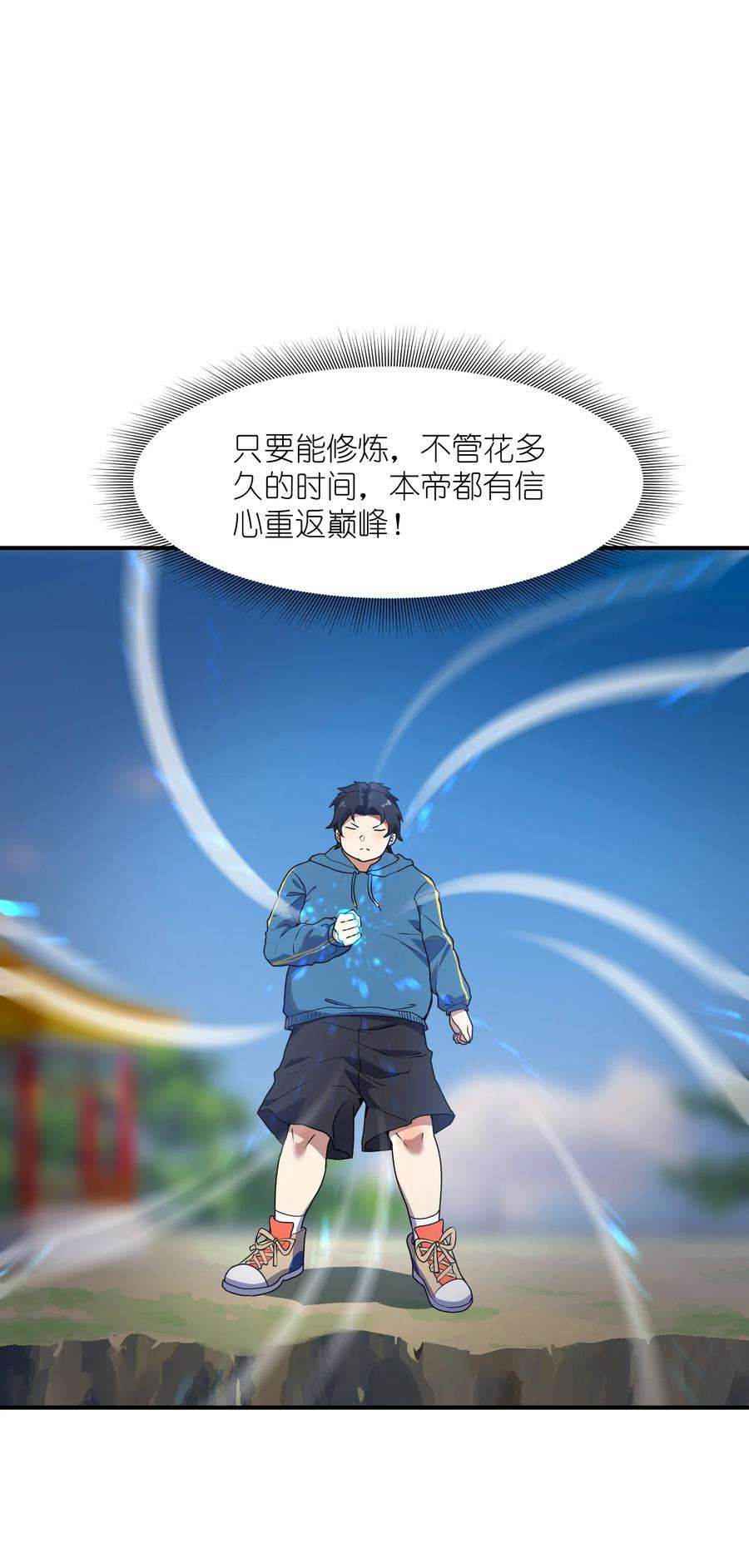 帝君实在太抢手7 登山