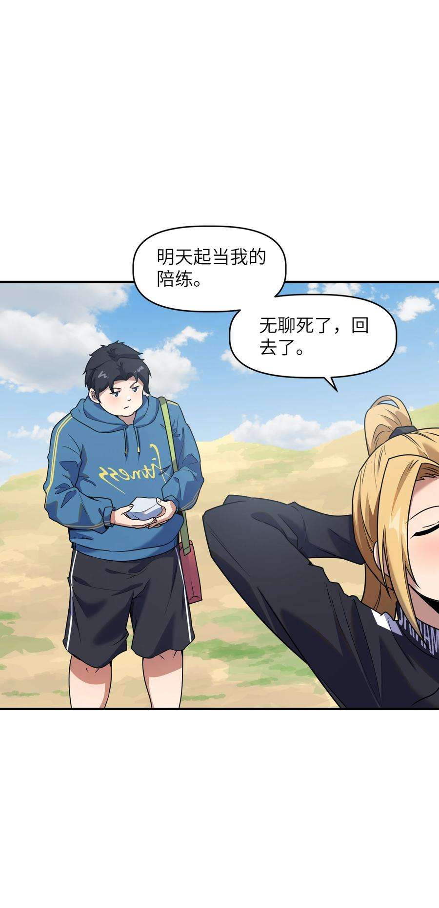 帝君实在太抢手7 登山
