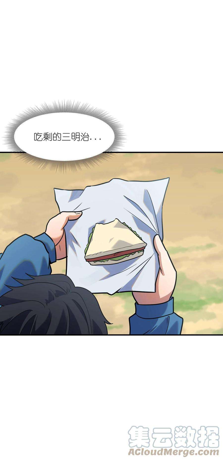 帝君实在太抢手7 登山