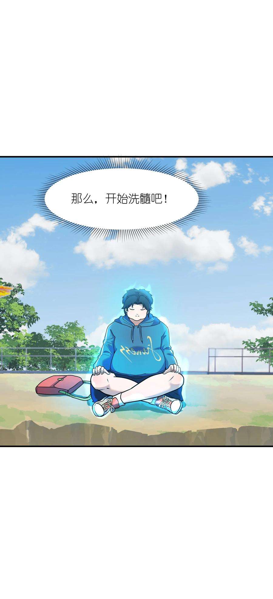 帝君实在太抢手7 登山