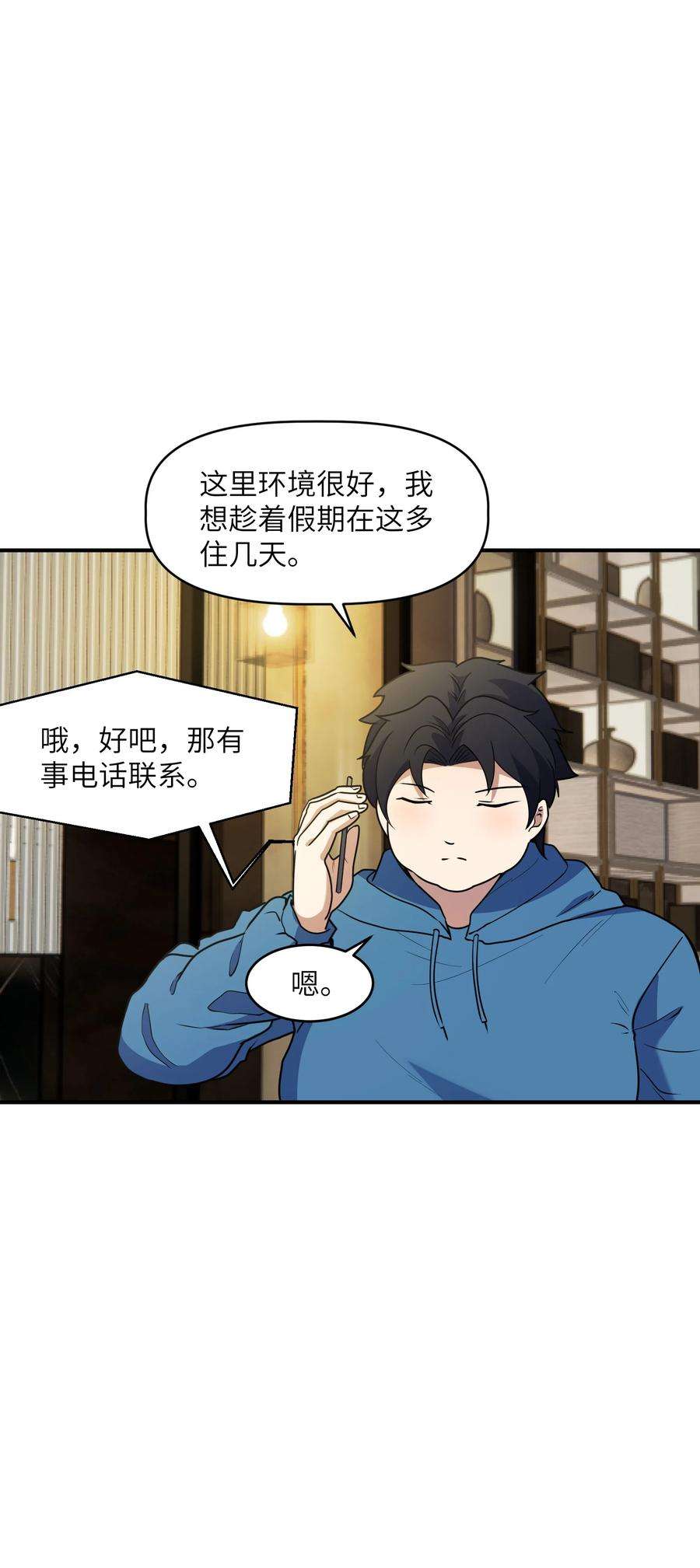 帝君实在太抢手7 登山
