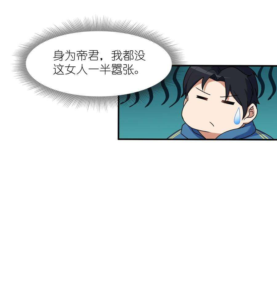帝君实在太抢手7 登山