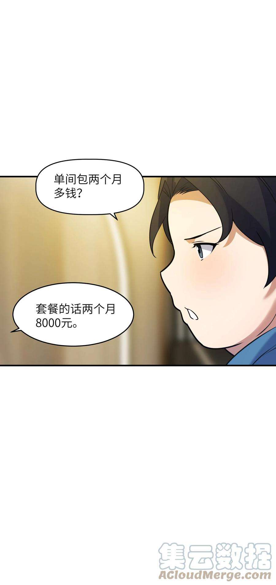 帝君实在太抢手7 登山