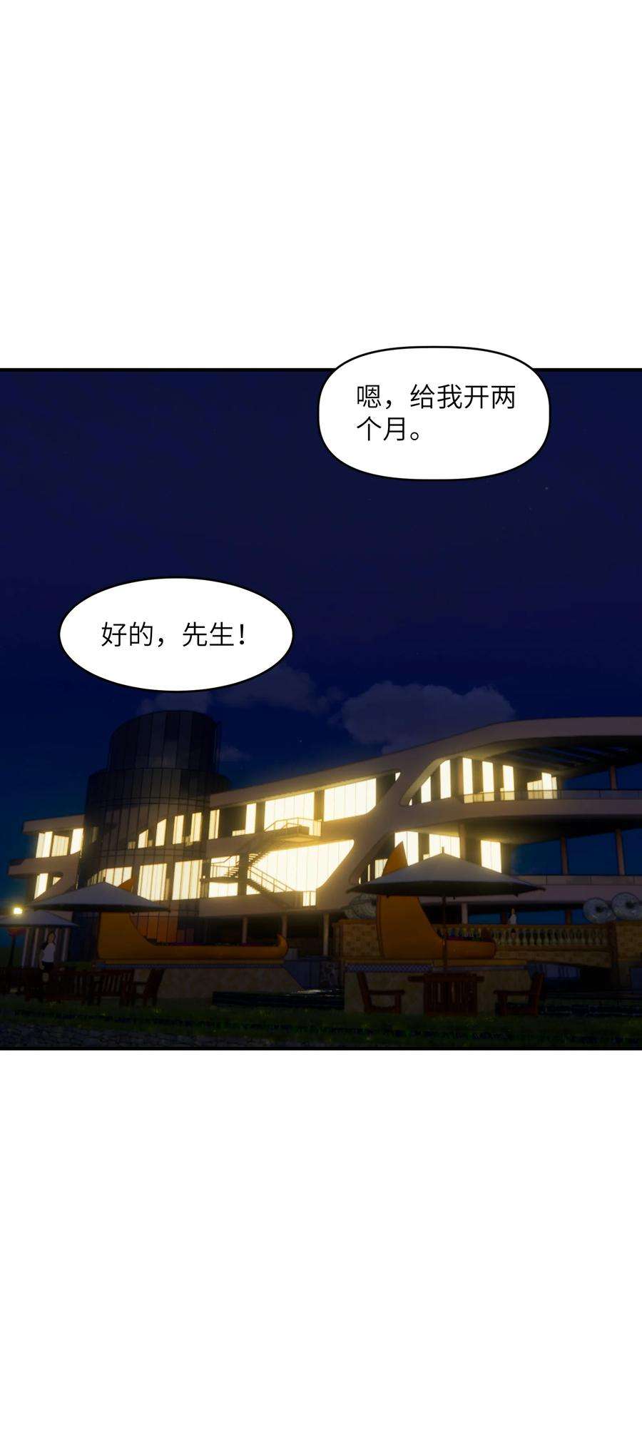帝君实在太抢手7 登山