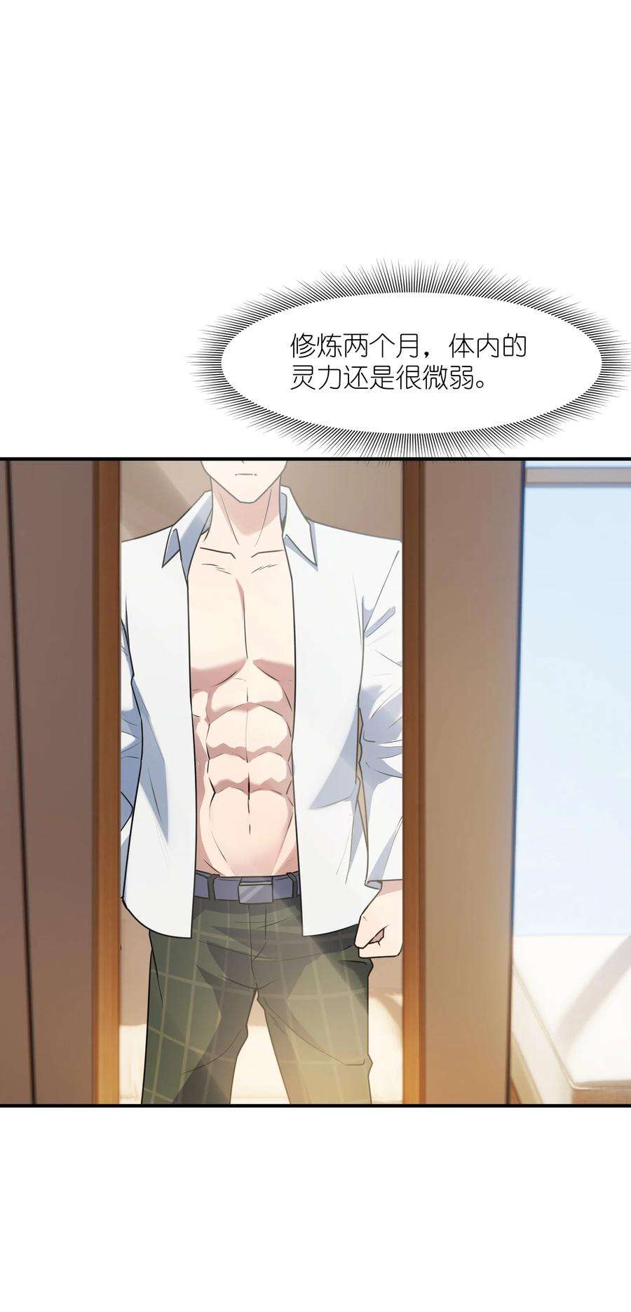 帝君实在太抢手7 登山